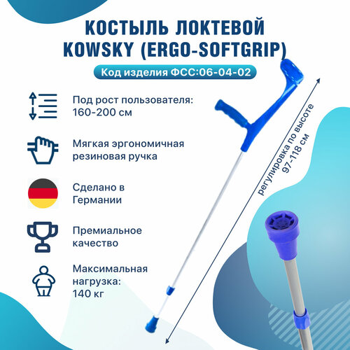 Костыль под локоть Kowsky 222KL-Standart Fashion Line синий (Ergo Grip) купить за 2279 руб, фото