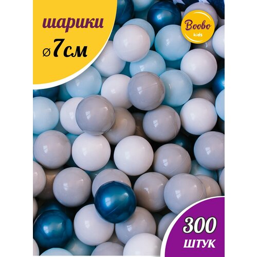 Шарики для сухого бассейна 300 шт. ; диаметр 7 см купить за 3520 руб, фото