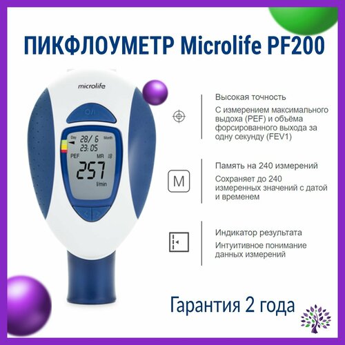 Пикфлоуметр электронный Microlife PF 200 фотография