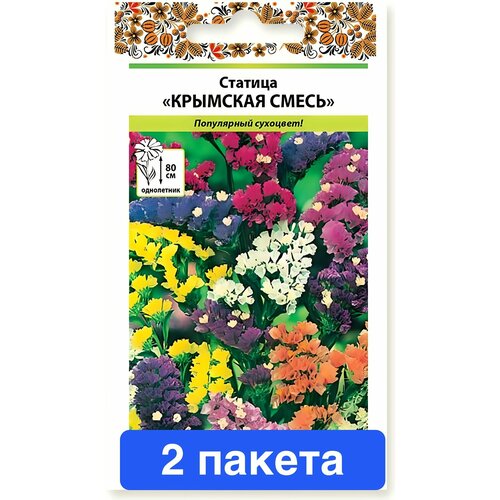 Цветы Статица Крымская, смесь 2 пакета купить за 393 руб, фото