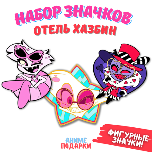 Значки Отель Хазбин набор, деревянные, фигурные (Hazbin Hotel) фотография