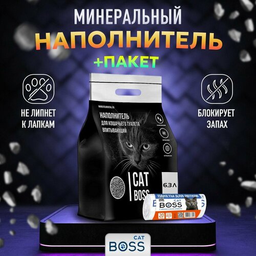 Наполнитель для кошачьего туалета впитывающий CatBoss Black + пакеты для лотка 20 шт. / 6,3 л. фотография