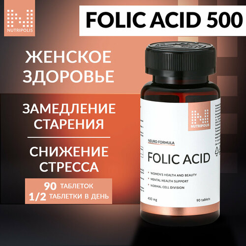 Folic acid NUTRIPOLIS, Фолиевая кислота - Витамин B9, БАД Нутриполис фотография