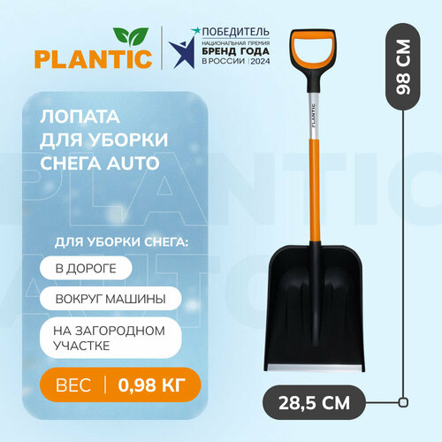 Лопата для снега Plantic Auto 12010-01 купить за 2978 руб, фото