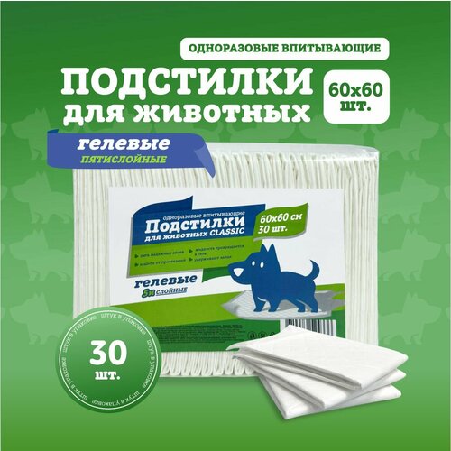 Пеленки одноразовые впитывающие для животных Доброзверики, с бумагой тиссью и суперабсорбентом, 60х60 см. 30 шт. Classic купить за 525 руб, фото