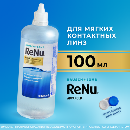 Раствор для контактных линз Bausch+Lomb ReNu Advanced, 100 мл купить за 540 руб, фото