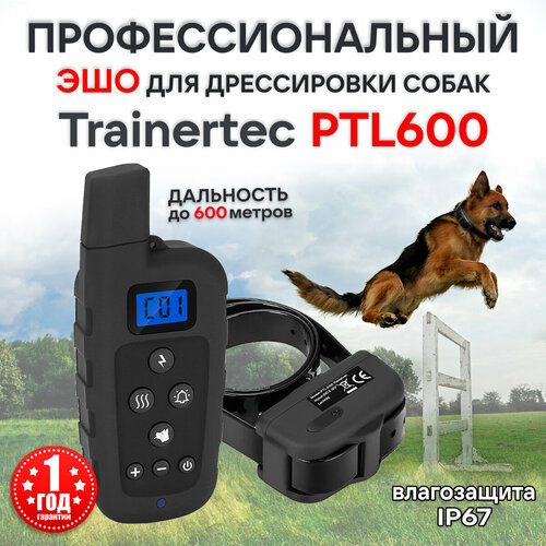 Электронный ошейник для собак Trainertec PTL600 фотография