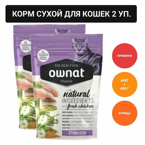 Ownat Adult Sterilized Classic Сухой корм для стерилизованных кошек, с курицей, 400 гр. фотография