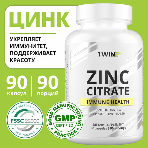 1WIN Цинк Zinc, цитрат цинка, витамины антиоксиданты для иммунитета, 90 капсул фотография