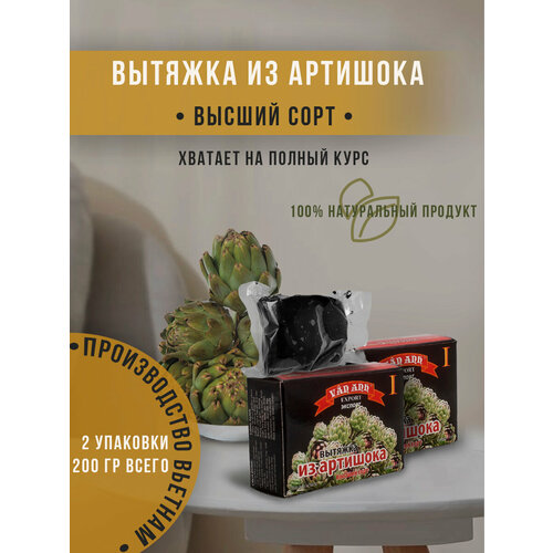 Вытяжка из артишока (Soft Jelly Atiso) Van Anh, 2 шт по100 г фотография