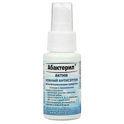 Абактерил Кожный антисептик Абактерил-Актив спрей, 50 мл, 11 уп., тип крышки: спрей купить за 830 руб, фото