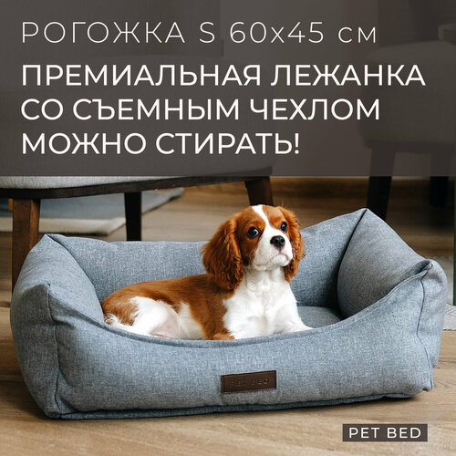 Лежанка для собак мелких пород со съемным чехлом PET BED Рогожка, размер S 60х45 см, серая фотография