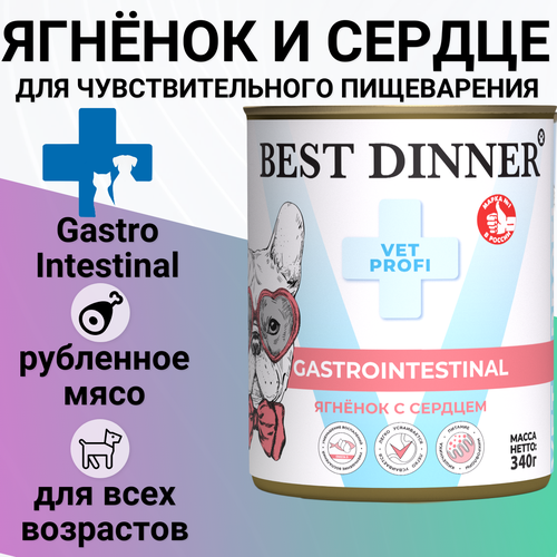 Влажный корм BEST DINNER 340гр Для любых собак, Gastro Intestinal Ягненок с сердцем , профилактика ЖКТ фотография