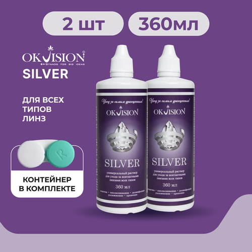 Раствор для контактных линз OKVision SILVER, 360 мл. + контейнер - 2 шт. купить за 1240 руб, фото