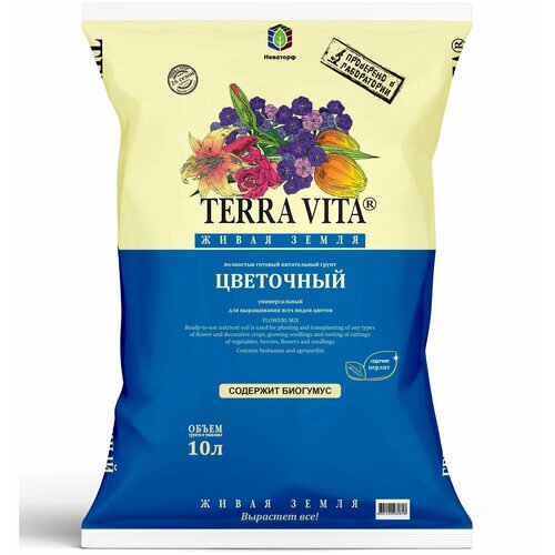 TERRA VITA Грунт цветочный 10 л. фотография