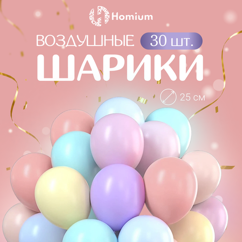 Набор разноцветных воздушных шаров Homium для украшения комнаты на день рождения (30 шт) фотография