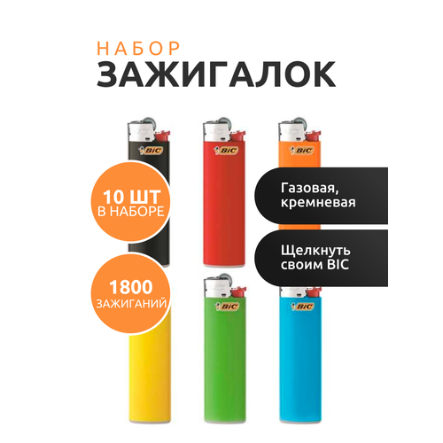 BIC Зажигалка газовая J3 Slim, 10 шт купить за 700 руб, фото