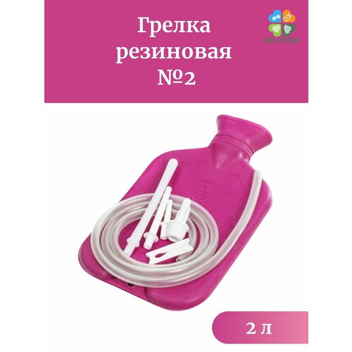 Грелка резиновая тип Б №2 (Кружка Эсмарха), 2 литра фотография