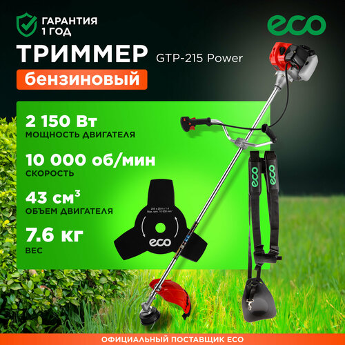 Мотокоса ECO GTP-215 Power триммер бензиновый газонокосилка (EC1512-9) купить за 9150 руб, фото