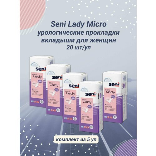 Прокладки урологические Seni Lady Micro 20шт/уп купить за 2525 руб, фото