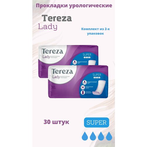 Прокладки урологические Super 30 шт купить за 6557 руб, фото