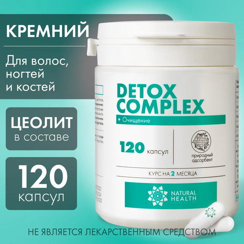 Detox Complex, Детокс комплекс, 120 капсул, Natural Health фотография