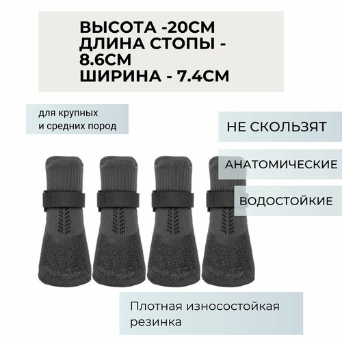 Ботинки для собак универсальные с противоскользящей подошвой, снегоступы Jianbo XL, большие размеры купить за 1990 руб, фото