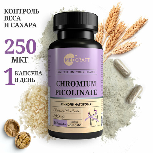 Пиколинат хрома chromium picolinate 250 мг, хром для похудения фотография