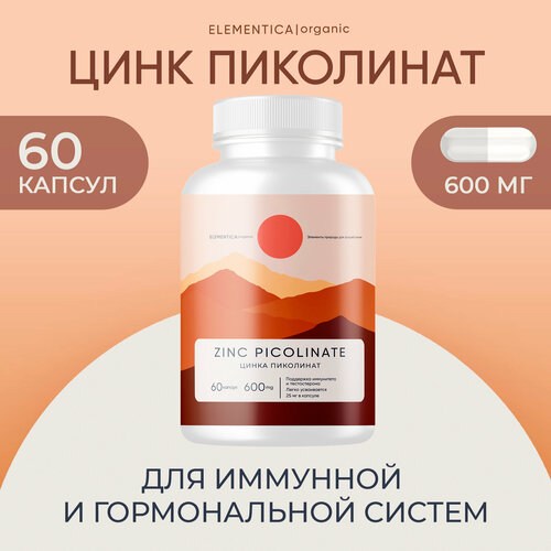 Zinc Picolinate ELEMENTICA ORGANIC , 60 капсул, 25 мг фотография