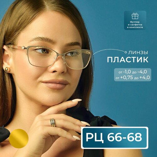 Очки для зрения женские расстояние 66-68 (-3.00) Glodiatr 2032 C3, цвет серо-бежевый, с футляром, РЦ 66-68 фотография