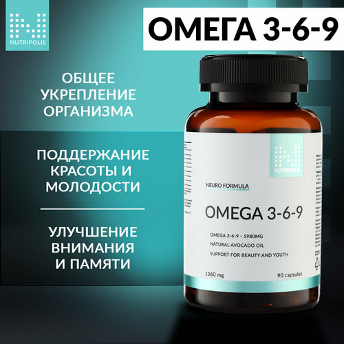 OMEGA 3-6-9 NUTRIPOLIS рыбий жир в капсулах, 90 шт, БАД Нутриполис фотография