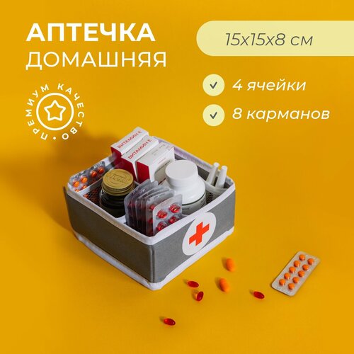 Аптечка домашняя мини 15х15х8 (серая) купить за 840 руб, фото