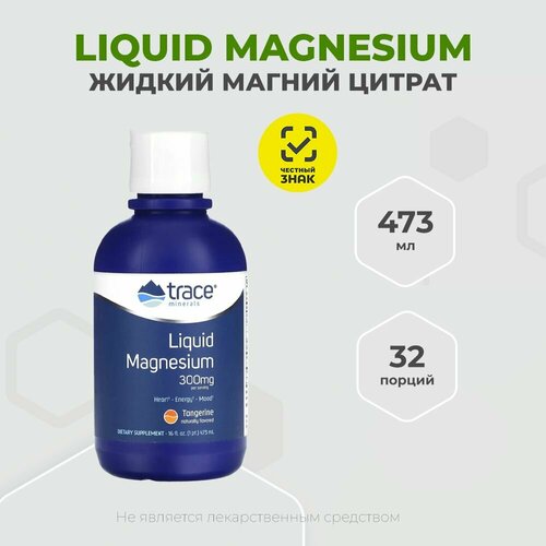 Trace Minerals Liquid Magnesium 300 mg, Жидкий магний цитрат 473 мл фотография