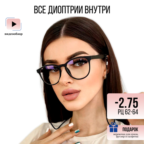 Женские очки UltraGlass с диоптриями -2,75, прозрачные линзы, черный цвет оправы купить за 990 руб, фото