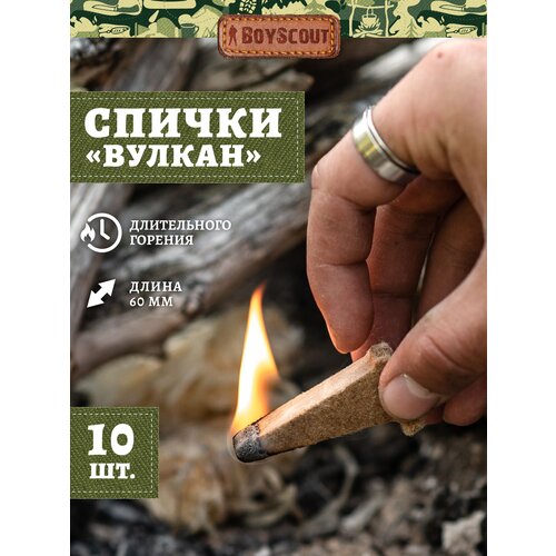 BOYSCOUT Спички Вулкан 61034, 60 мм, 10 шт бежевый 10 шт. 10 г фотография