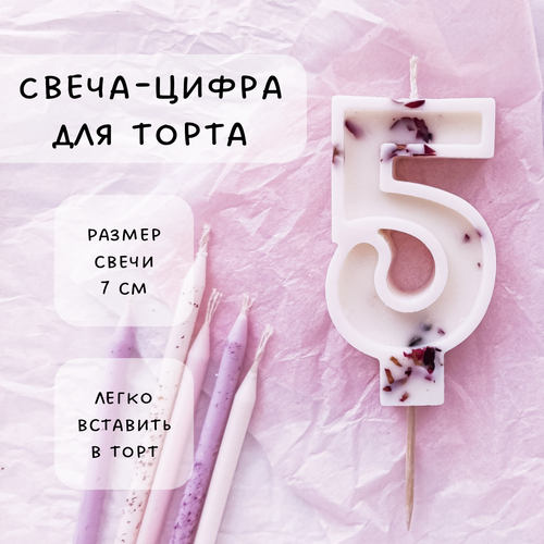 Свеча для торта цифра 5, ручная работа, 1шт фотография