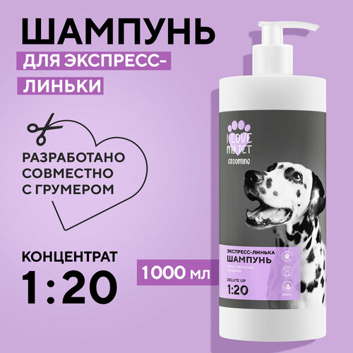 I LOVE MY PET Шампунь для экспресс - линьки для собак и кошек, профессиональный концентрат 1:20, 1000 мл фотография