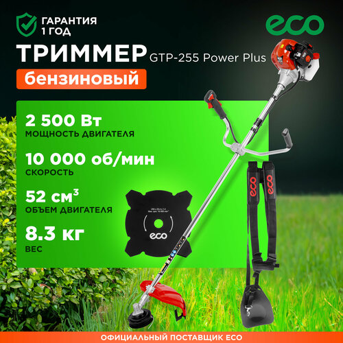 Мотокоса ECO GTP-255 Power Plus (EC1551-5) купить за 13660 руб, фото