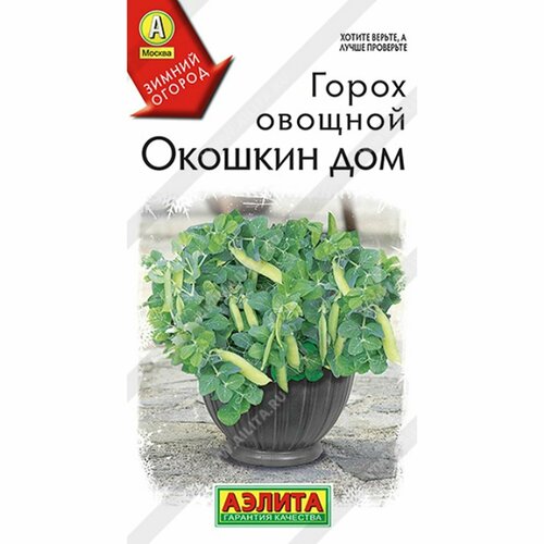 Семена Горох Окошкин дом овощной (Аэлита) 10шт Зимний огород купить за 113 руб, фото