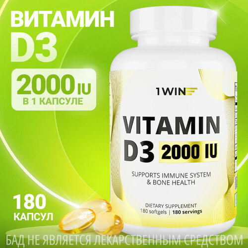 1WIN Витамин Д3, Д, D3 2000 ME Vitamin D 3 Д 3 холекальциферол, 180 капсул для иммунитета, для женщин, мужчин фотография