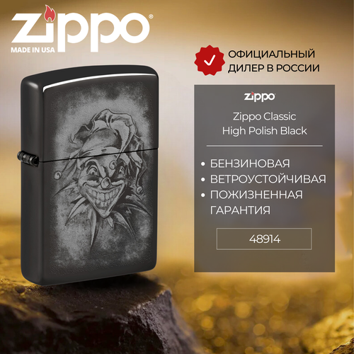 Зажигалка бензиновая ZIPPO 48914 Clown Design, черная, глянцевая, подарочная коробка купить за 9010 руб, фото