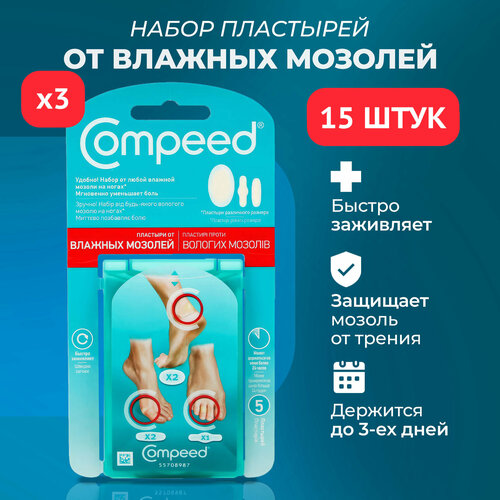 Мозольный Пластырь Compeed под туфли для девушек, дышащий телесный против натирания от натоптышей, набор пластырей разного размера 5 штук купить за 4589 руб, фото