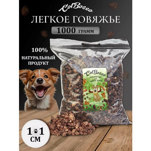 ColBosco / Лакомство для собак и кошек легкое говяжье. Размер 1 см. 1000г купить за 1550 руб, фото