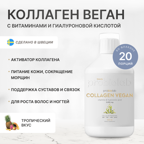 Питьевой коллаген для веганов Probiolab Collagen Vegan Vitamins & Hyaluronic Acid, 500 мл фотография