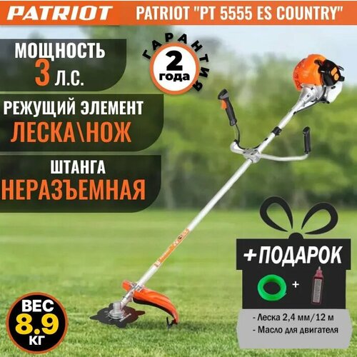 Триммер PATRIOT PT5555ES, бензиновый, с леской, с маслом, ширина скашивания 46см купить за 13352 руб, фото