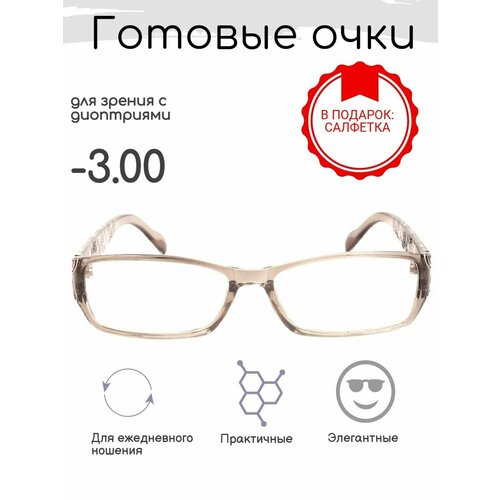 Готовые очки для зрения -3.00 , корригирующие, РЦ 58-60 фотография