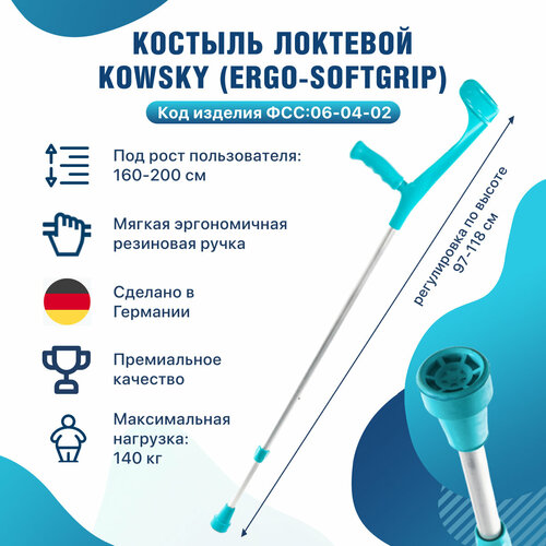 Костыль локтевой с мягкой ручкой зеленый взрослый Kowsky 222KL-Standart Ergo-Softgrip с опорой под локоть купить за 2279 руб, фото