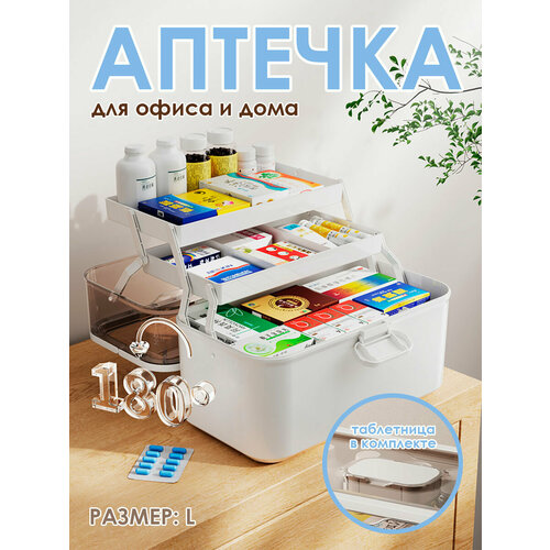 Домашняя аптечка-органайзер SOKOLTEC фотография