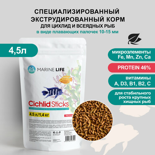 Корм для крупных цихлид и других всеядных рыб, Marine Life Cichlid Sticks 4,5Л/1,4 кг купить за 2040 руб, фото