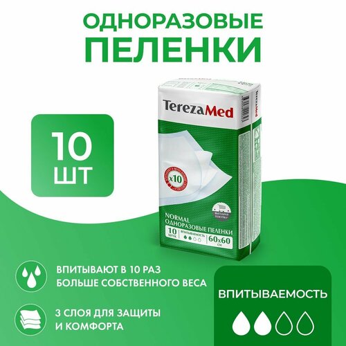 Пеленки TerezaMed Normal, 60 х 60 см, 10 шт. купить за 279 руб, фото